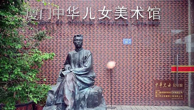 中华儿女美术馆
